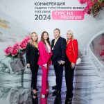 Об итогах бизнес-конференции «TEST-DRIVE 2024: курс на Premium!»
