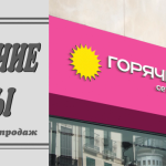 «Горячие Туры» провели ребрендинг