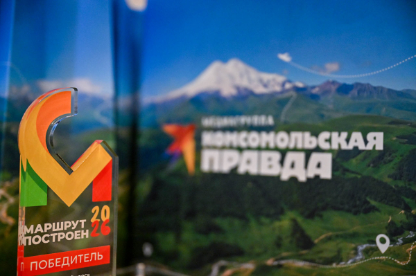 На торжественной церемонии стали известны лучшие туристические проекты страны